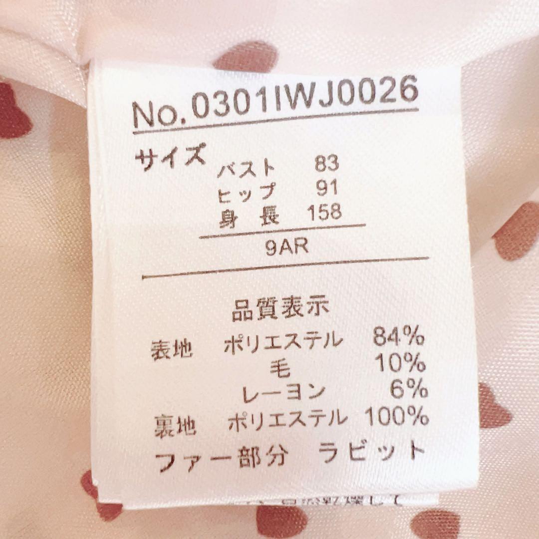 あみ LIZLISA系♡アイボリー ビジュー×リボンコート