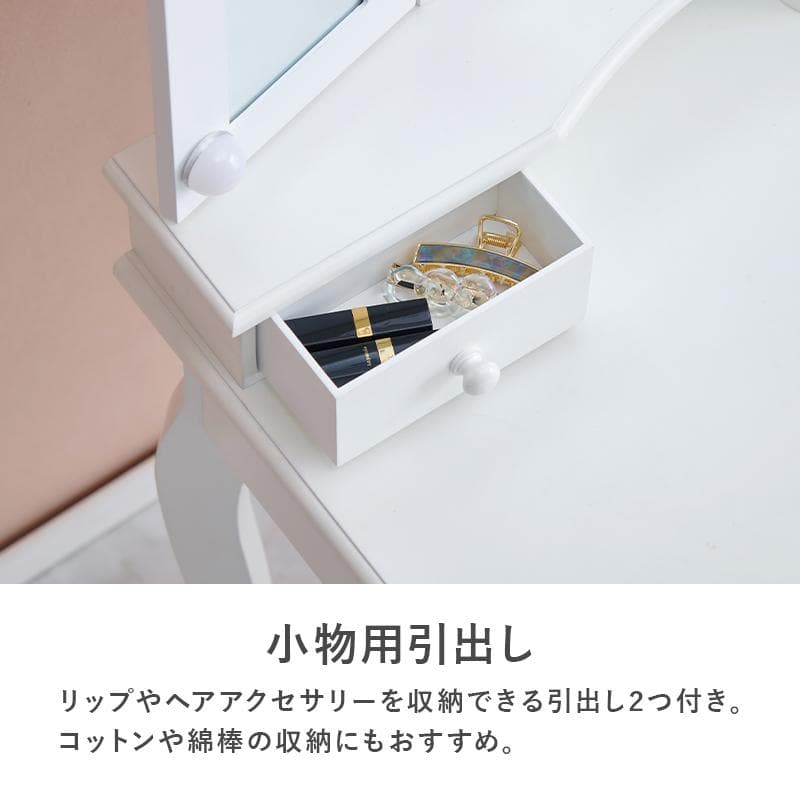 三面鏡猫脚女優ドレッサー スツール付き [8200]