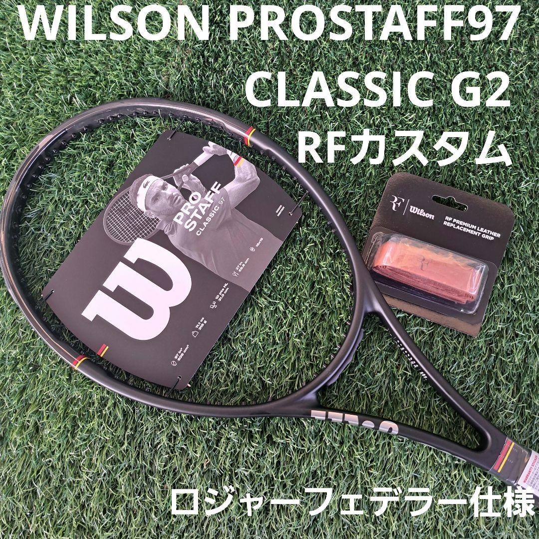 新品！ウィルソン/プロスタッフクラシック97 G2 RFスペック加工