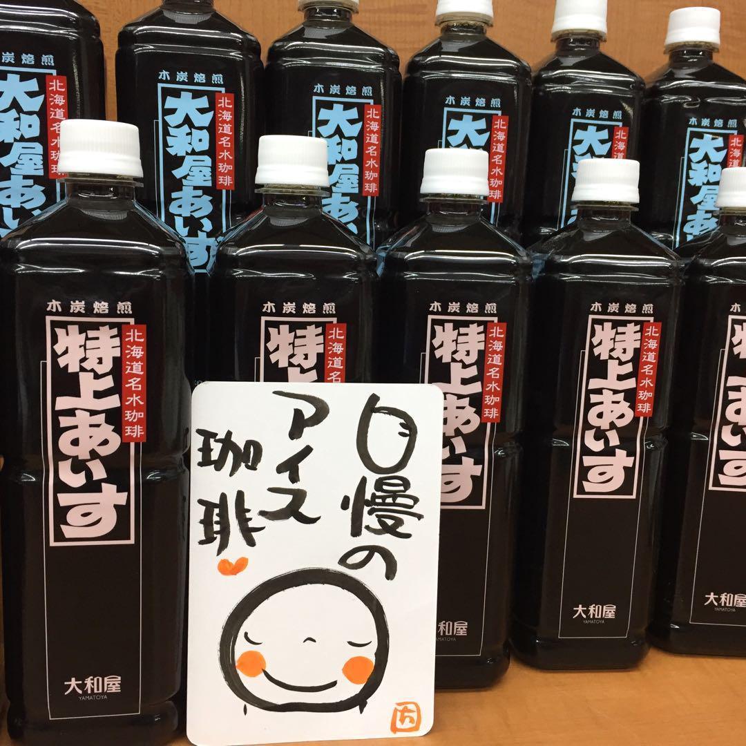 大和屋 16本入 ボトルアイス コーヒー アイス珈琲 炭火 焙煎 御中元 お中元