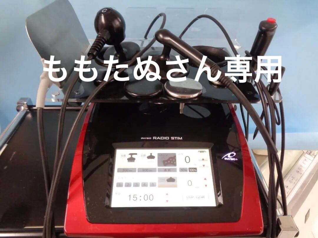 ラジオスティム　酒井医療