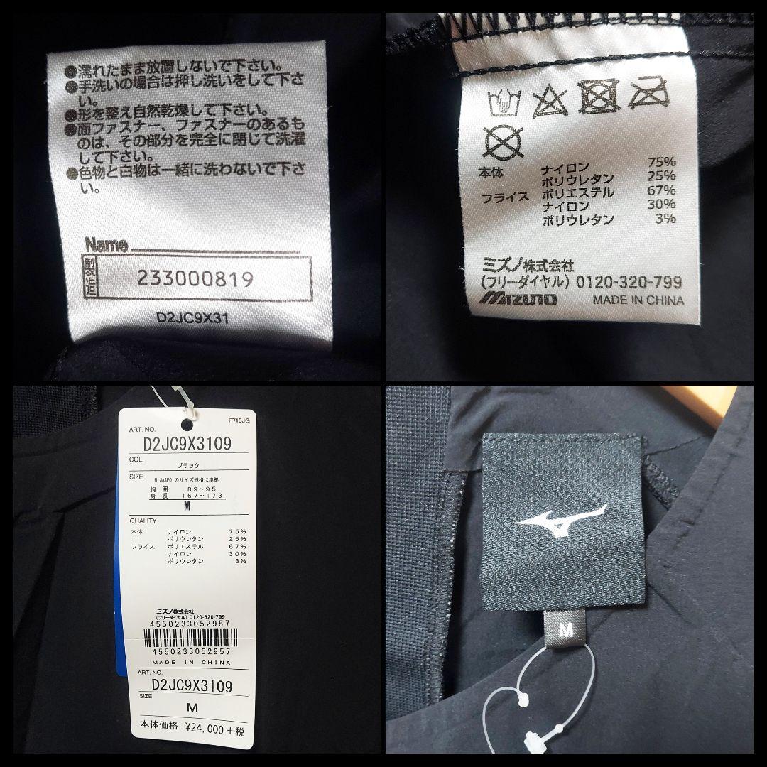 ゆ*め様 MIZUNO ミズノ ‘rhrn' Tee　未使用　メンズ　Ｍサイズ