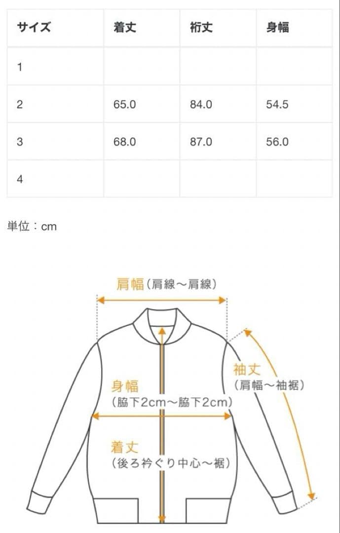 TAAKKターク 23AWスーベニアジャケット 2 ボンバー 刺繍 スカジャン