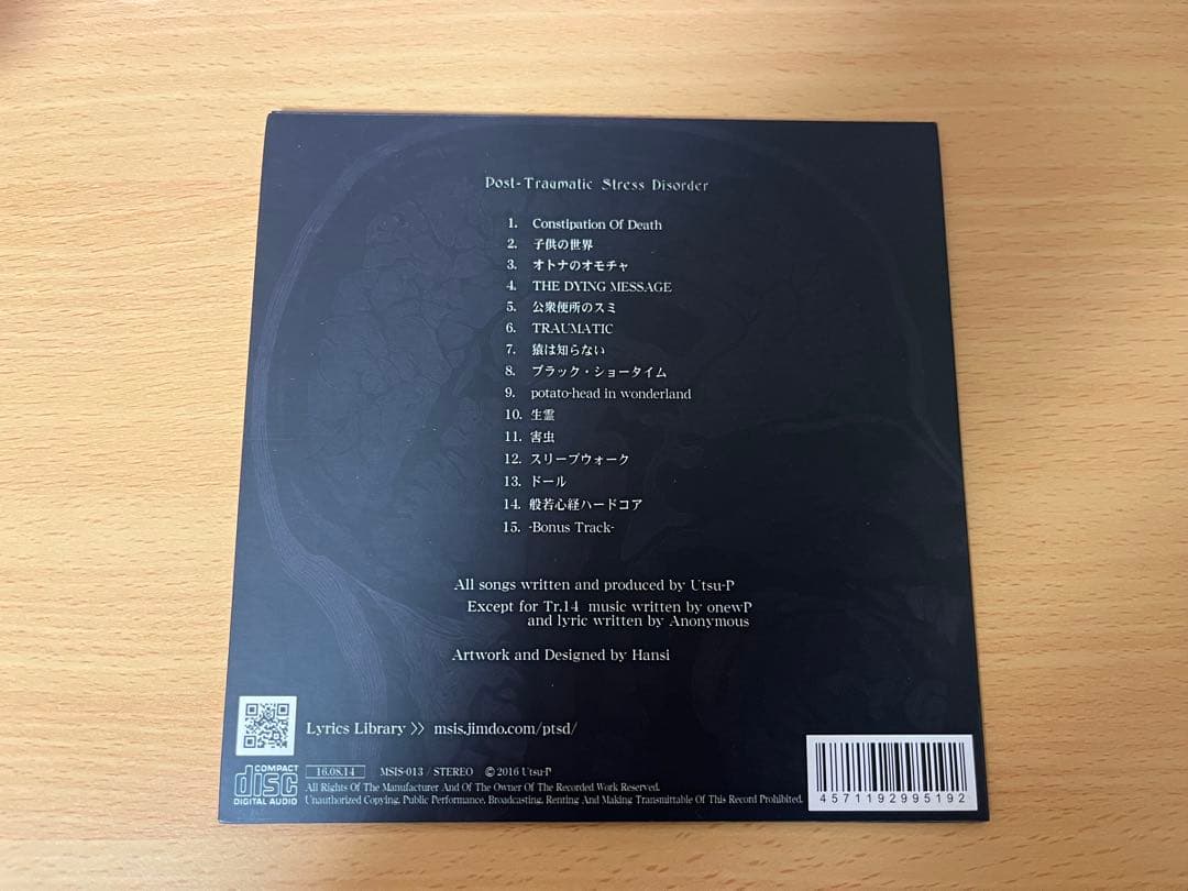 鬱P Post-Traumatic Stress Disorder