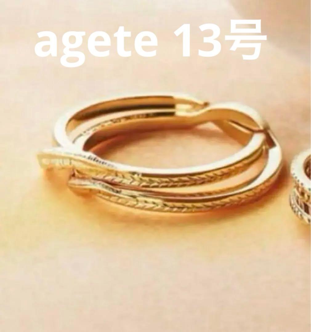 さ*こ様 agete 2020限定リング　ギメルリング1本　k10 13号