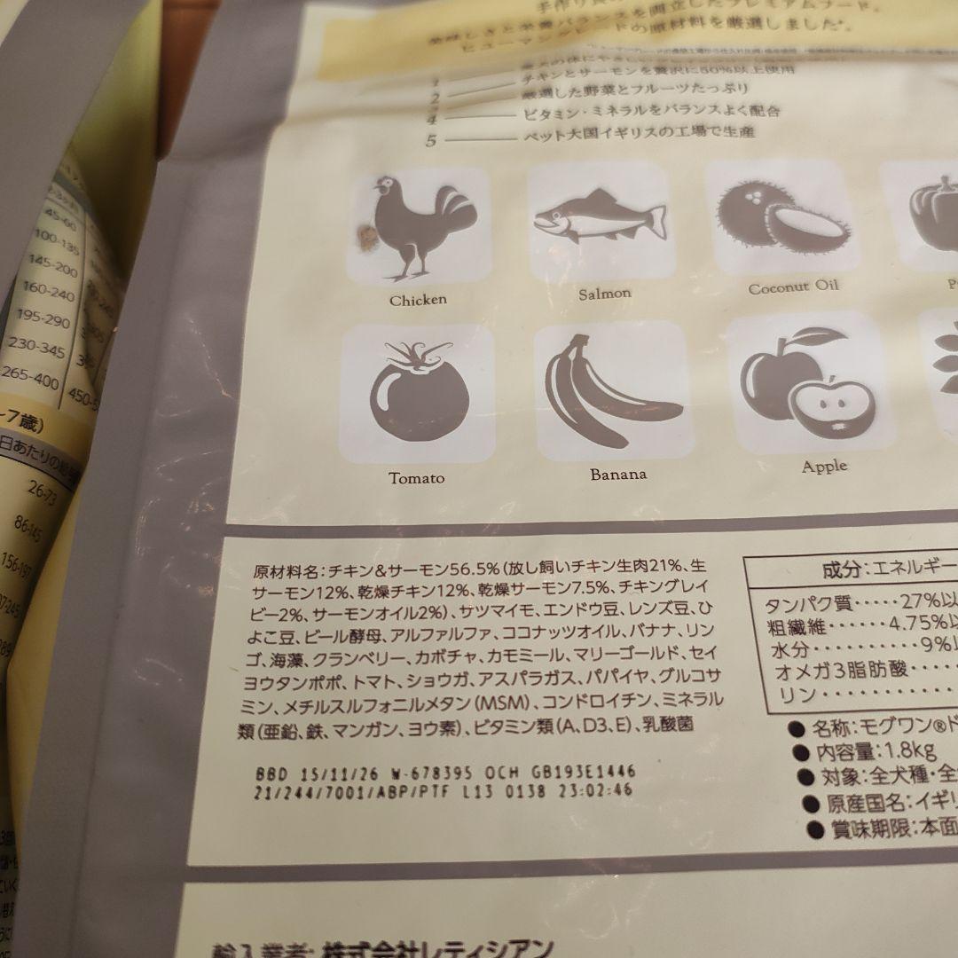 モグワンドッグフード