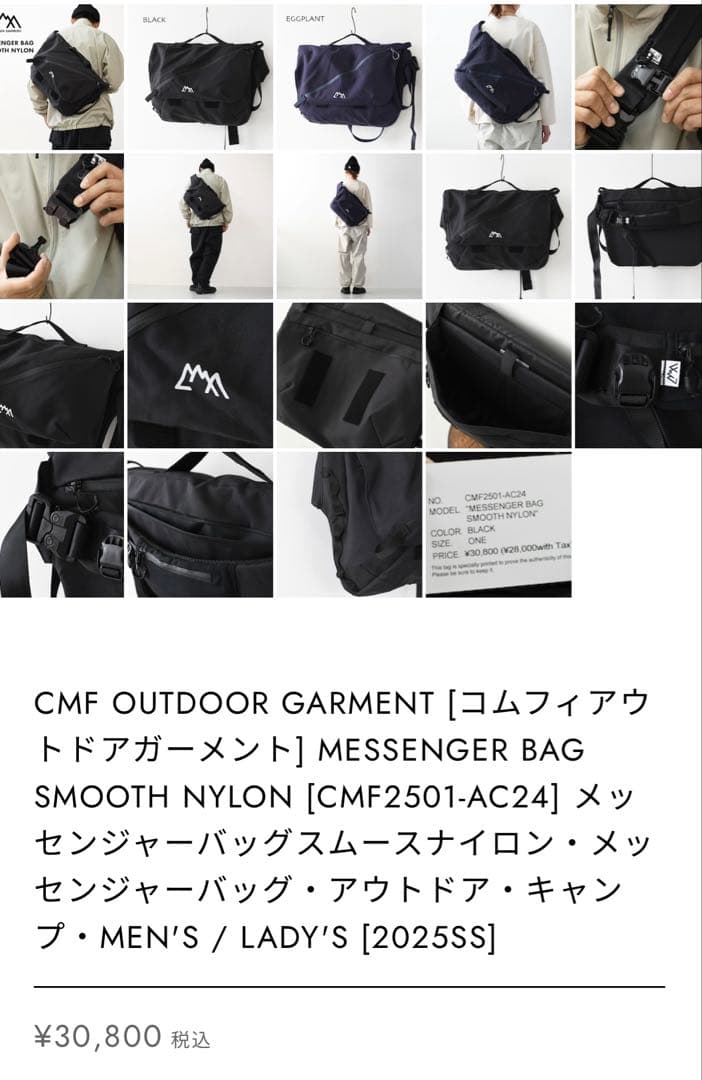 【美品】CMFアウトドアガーメント　メッセンジャーバッグ