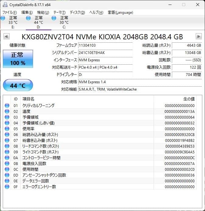 【確認済】KIOXIA M.2 内蔵SSD 2TB KXG80ZNV2T04 ①