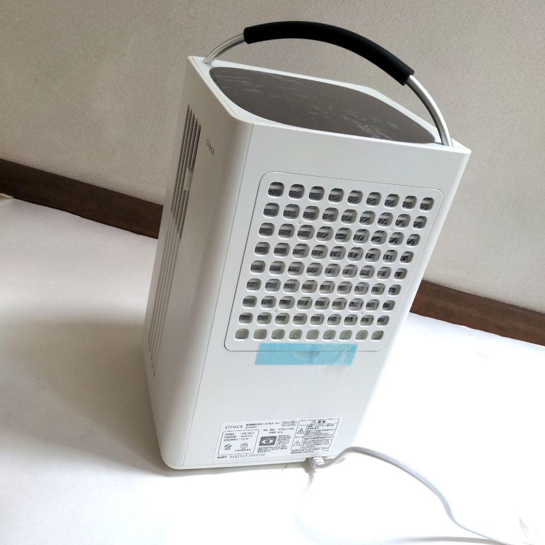 【siroca】♥ 除湿機能付きポータブルクーラー　★試し使いのみ★