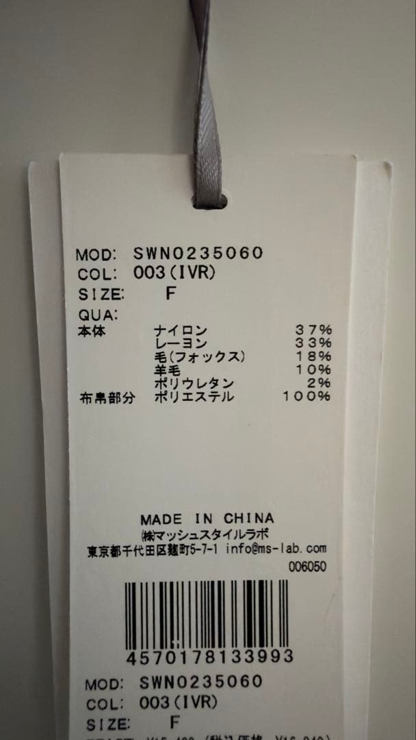 SNIDEL シースルーショルダーミニニットワンピース