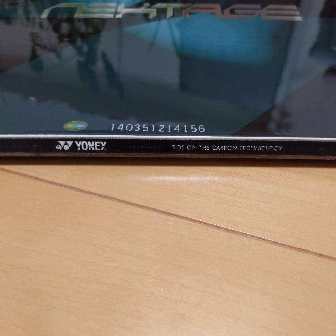 ヨネックス ネクステージ　サロモン アリバイ