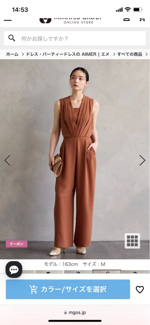 パーティードレス ブラウン スリーブレス オールインワン ９号　秋