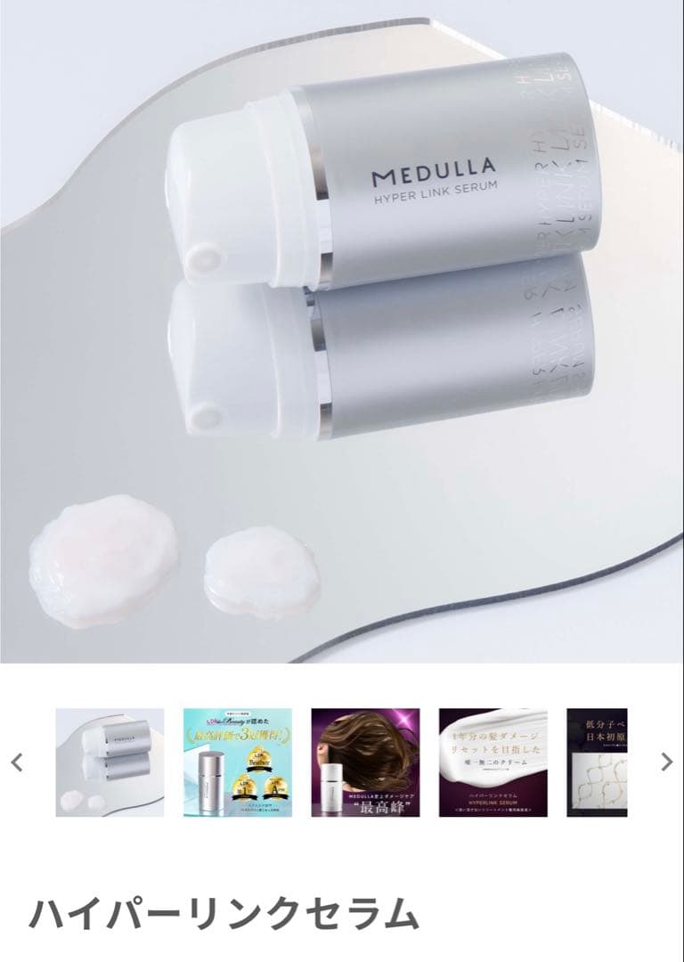MEDULLA ヘアケアアイテムセット