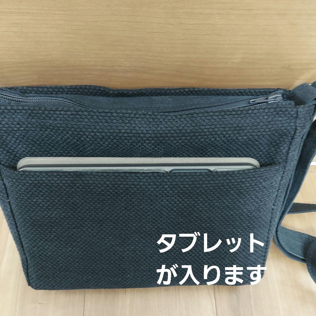 剣道着と編み紐のサコッシュバッグ