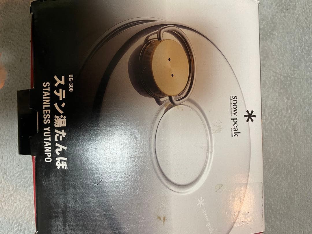 希少 未使用  peak UG-300 ステン湯たんぽ スノーピーク