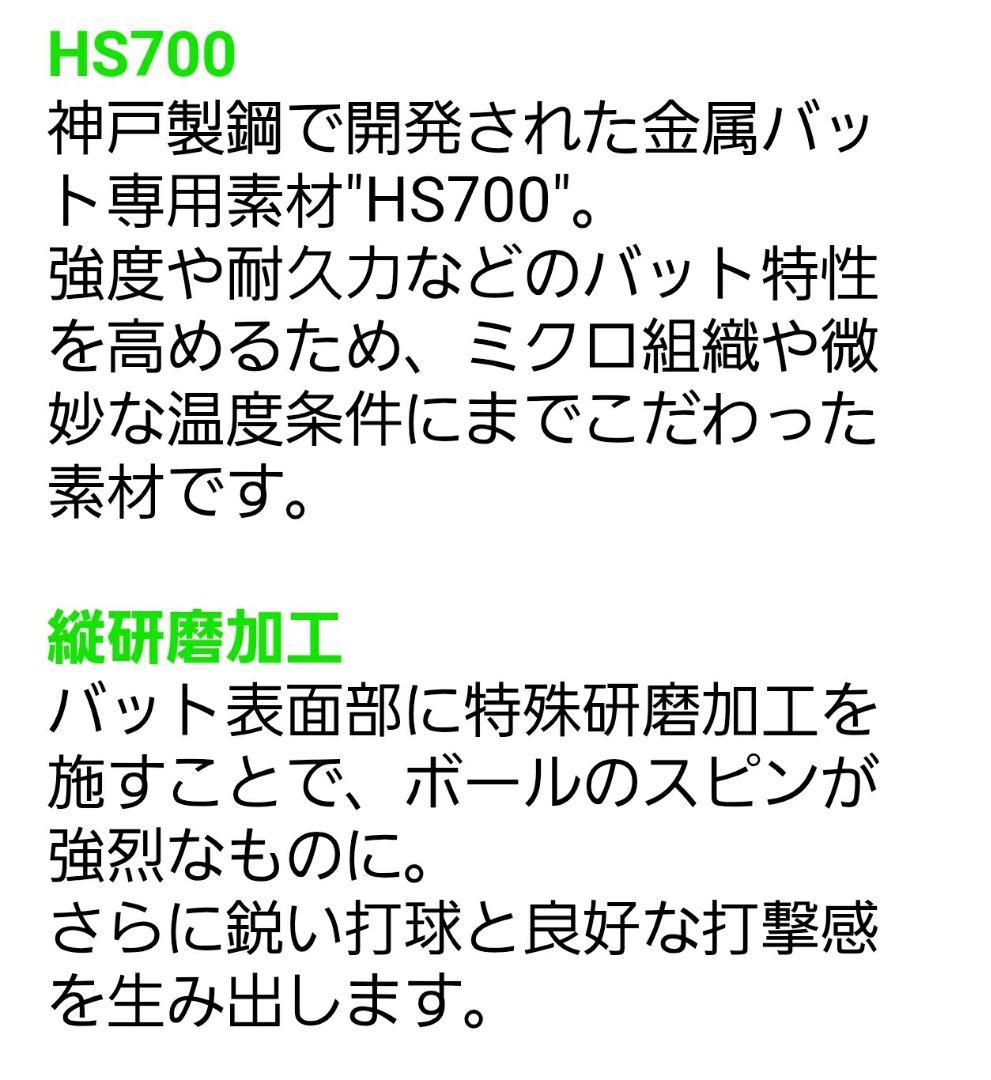 Mizuno グローバルエリートVKONGS 中学硬式バット 84cm 810g