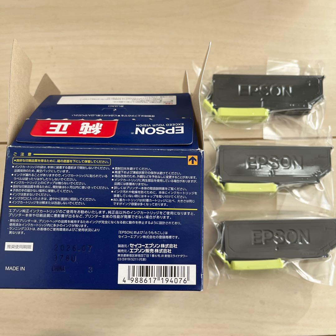 エプソン EP-979A3 プリンター　インク3色付き　EPSON