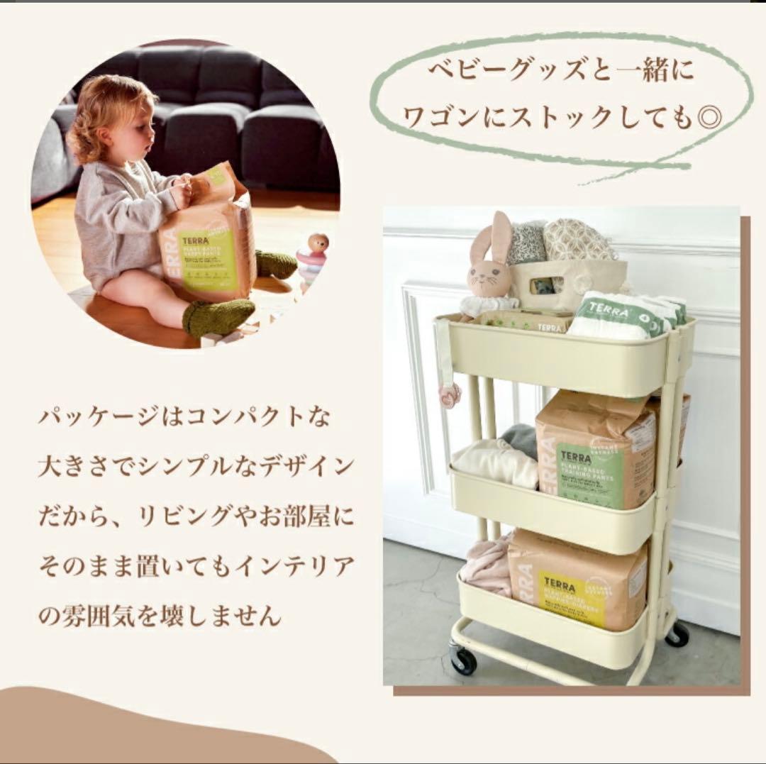 まんまる TERRA 植物由来のオムツ パンツタイプ 6パックセット