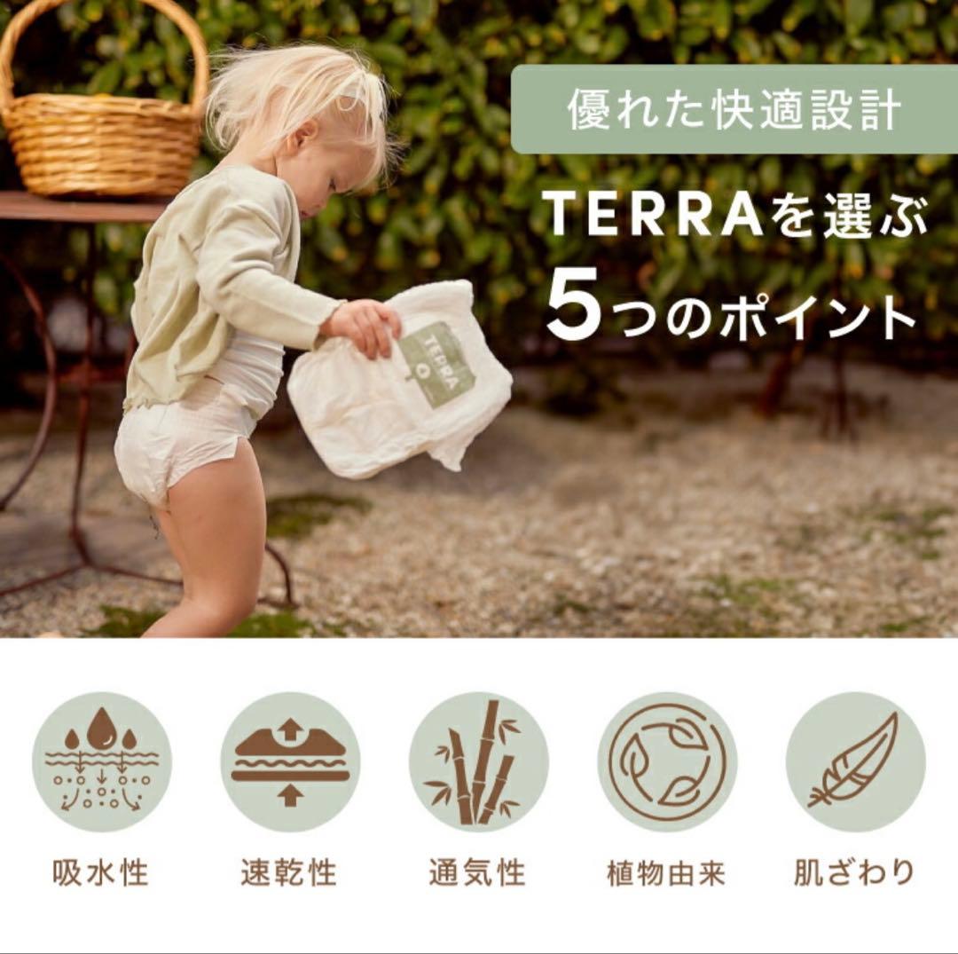 まんまる TERRA 植物由来のオムツ パンツタイプ 6パックセット