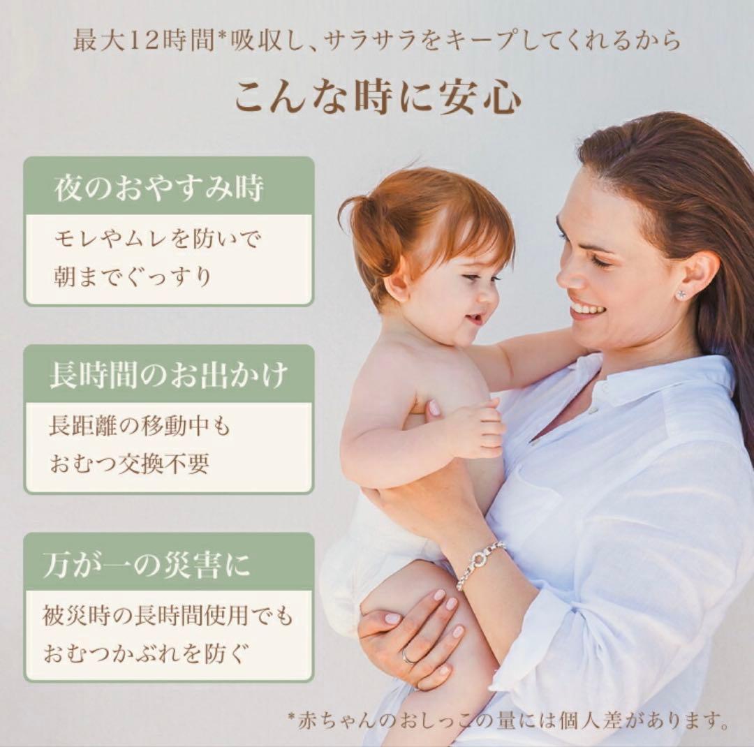 まんまる TERRA 植物由来のオムツ パンツタイプ 6パックセット