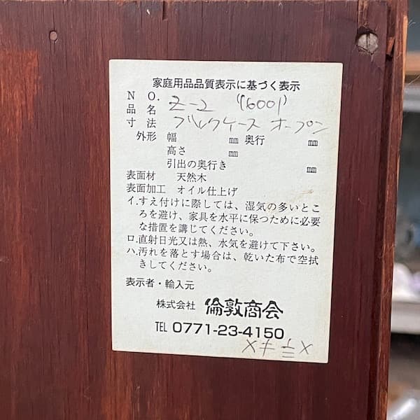 アンティーク　ロケット型オープンラック　アーチ状ブックシェルフ