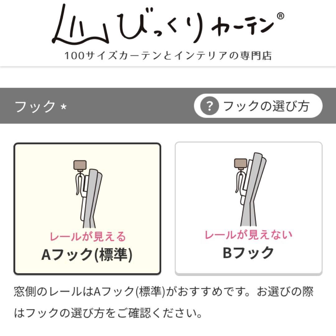 美品 びっくりカーテン アシャラ モロッカンスタイル 遮光カーテン 200