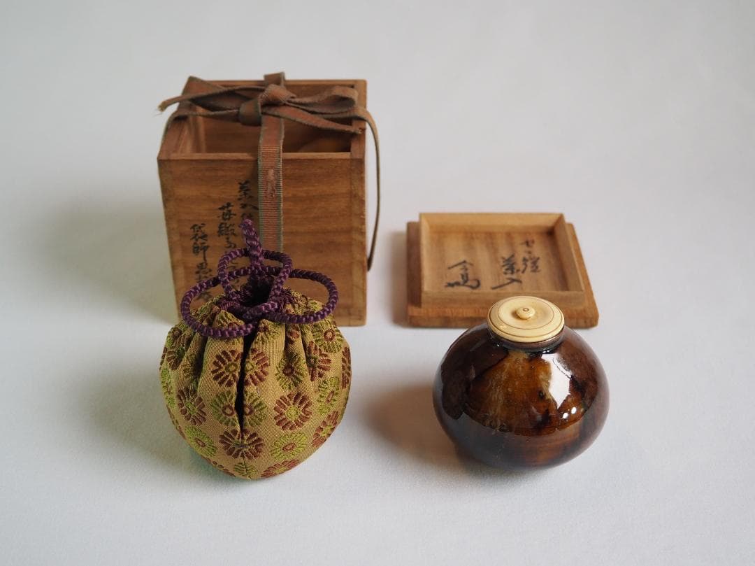 裏千家14世淡々斎宗室御書付『膳所焼丸壷茶入』陽炎園岩崎健三造（共箱）