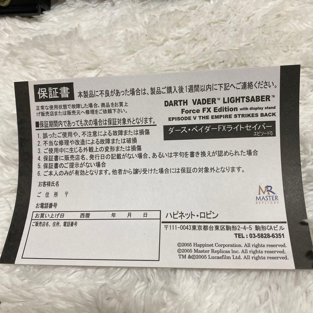 スター・ウォーズ　ダース・ベイダー　フォースFXライトセーバー　スタンド付き