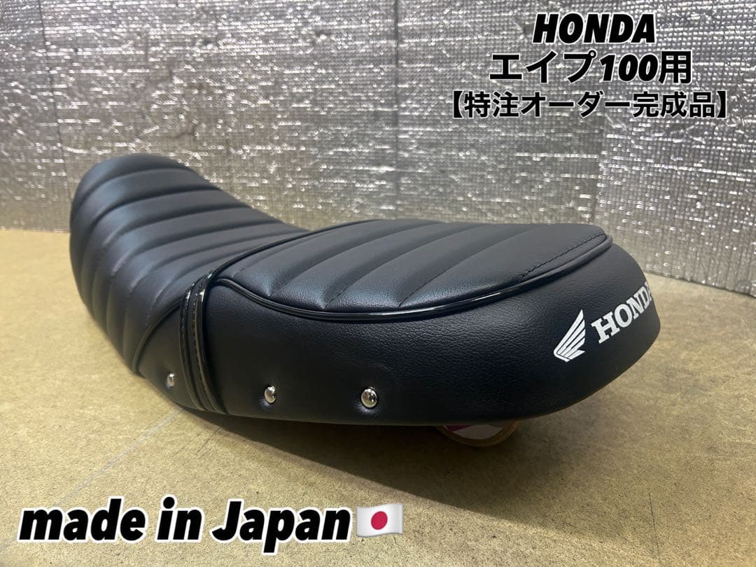 送料無料☆新品☆エイプ100用あんこ抜きタックロールシート☆リベット仕様☆