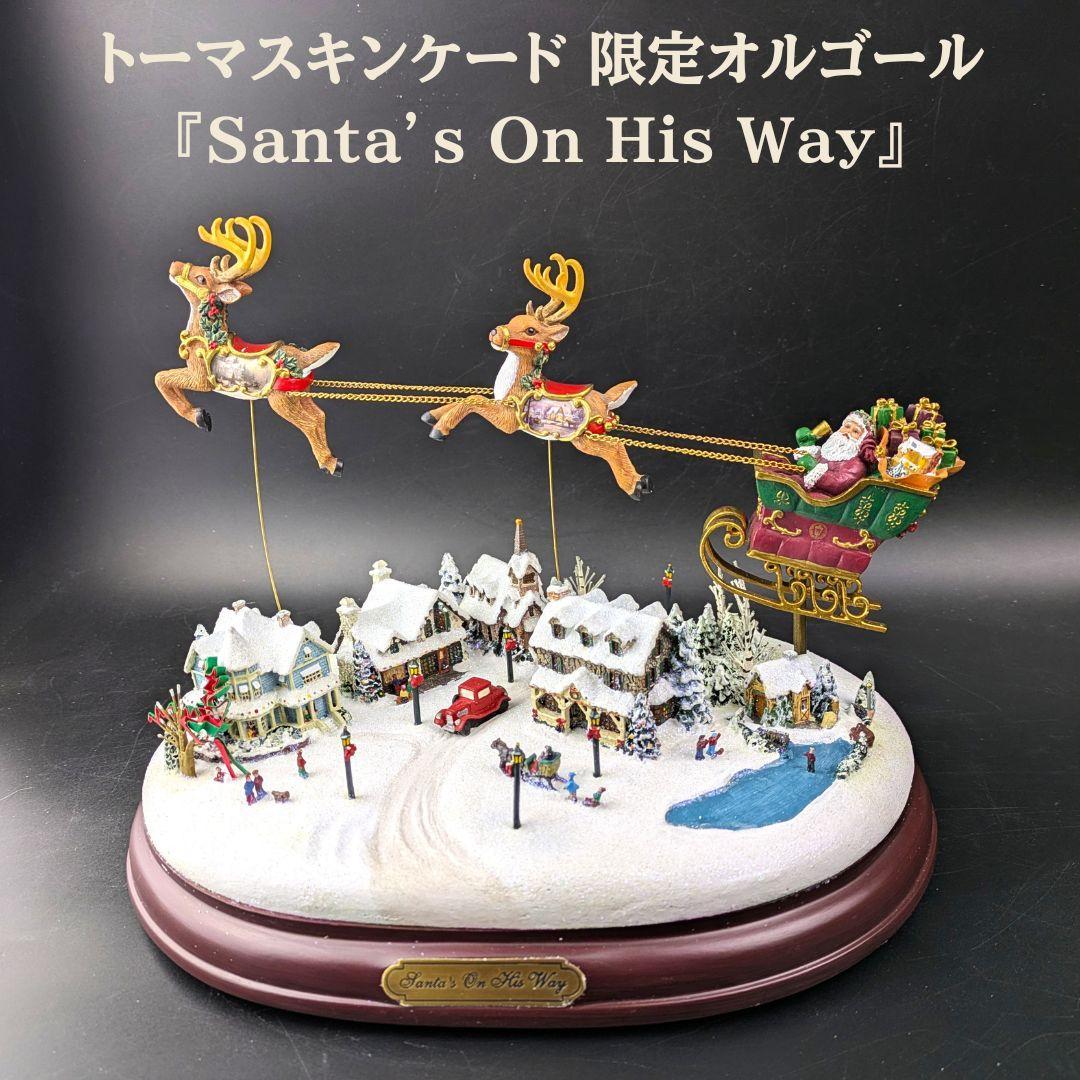 限定品 トーマスキンケード オルゴール サンタ オン ウェイ 箱・ 証明書付