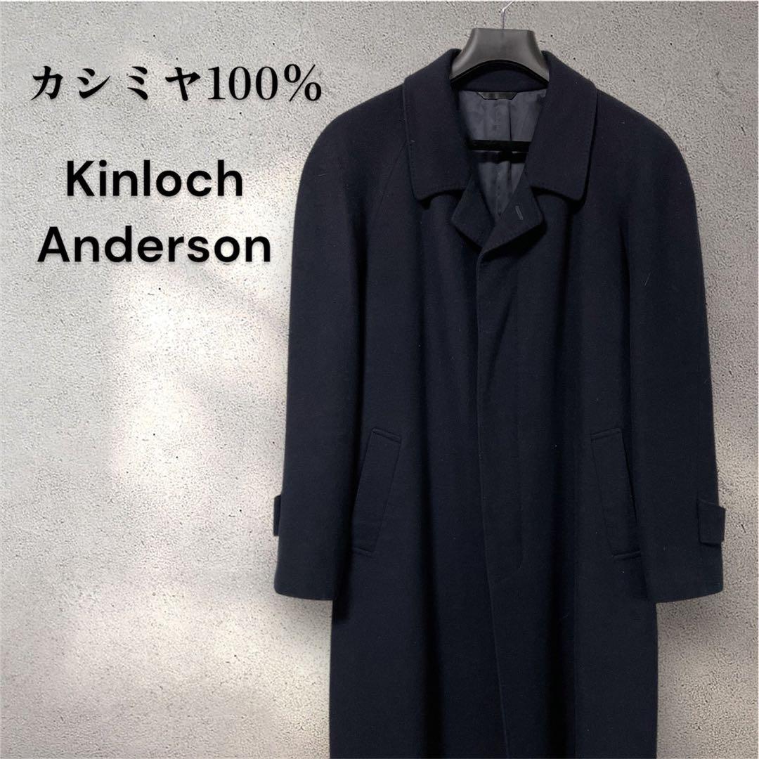 Kinloch Anderson キンロックアンダーソン ロングコート カシミヤ
