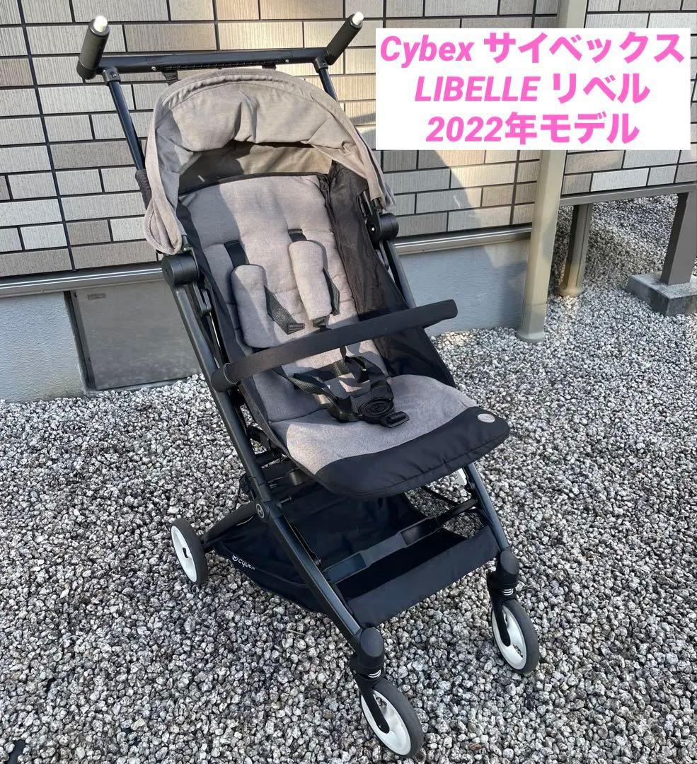 土日限定最終値下⭐️Cybex サイベックス リベル ベビーカー 純正バンパーバー