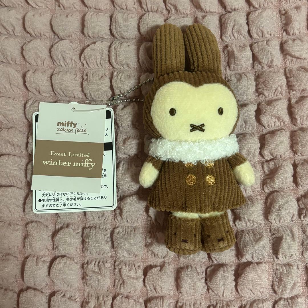 【ミッフィーzakkaフェスタ限定品】ウィンターミッフィー マスコット　ブラウン