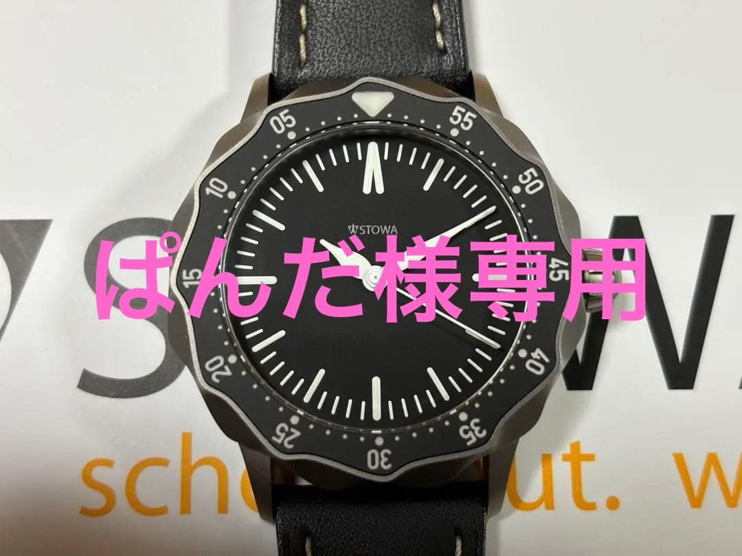 希少品 STOWA ストーヴァflieger Stowa