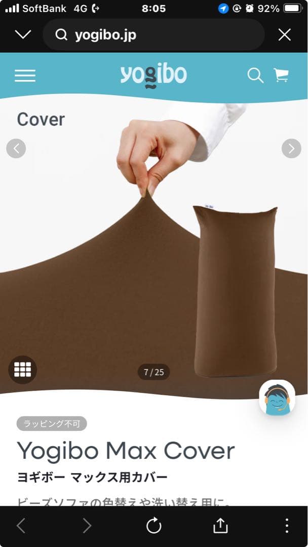 Yogibo Max チョコレートブラウン