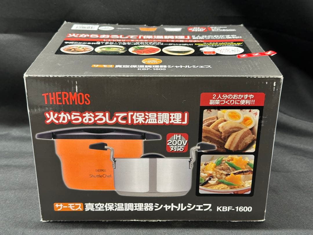 【極美品】THERMOS シャトルシェフ　KBF-1600 16cm 1.6L