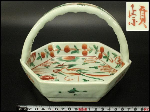 奥田穎川写 赤絵 手付鉢 三浦竹泉作 在印(ZE614)