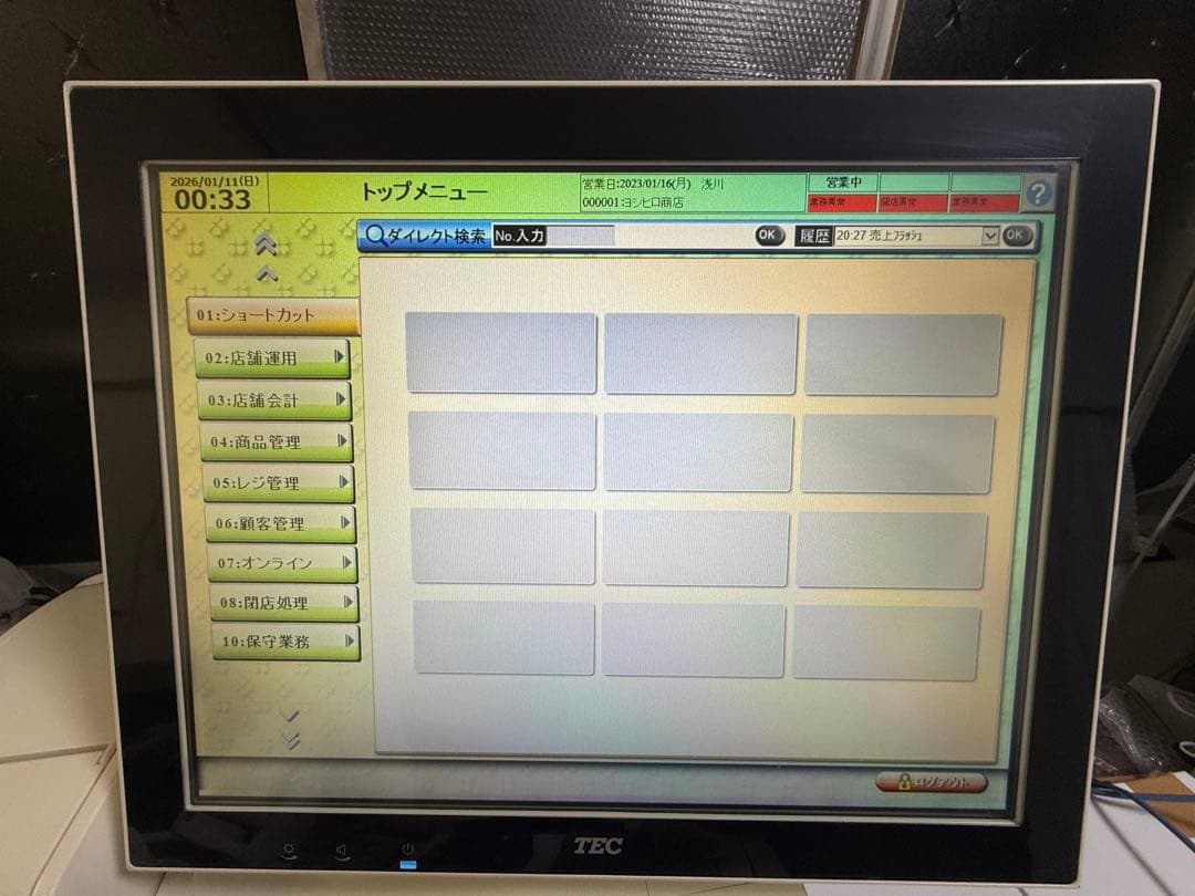東芝テック　M−8750 マスター機　ソフトバージョン写真記載