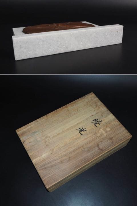 送料無料　大正～昭和　彫刻家、日展会員「長谷川塊記」作　レリーフ『暁光』