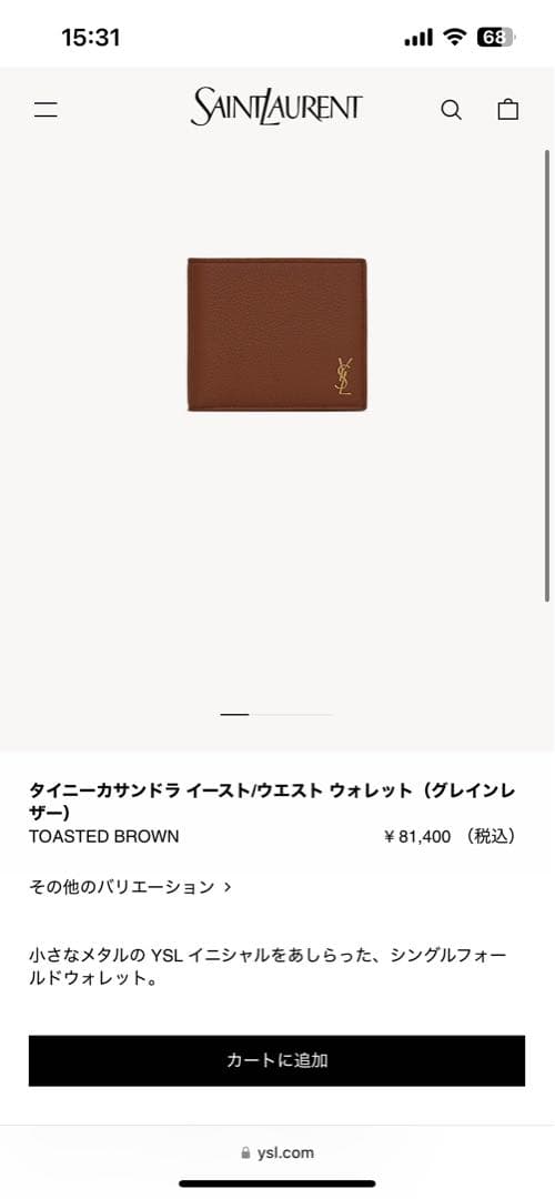 美品 SAINT LAURENT ブラウン 二つ折り財布