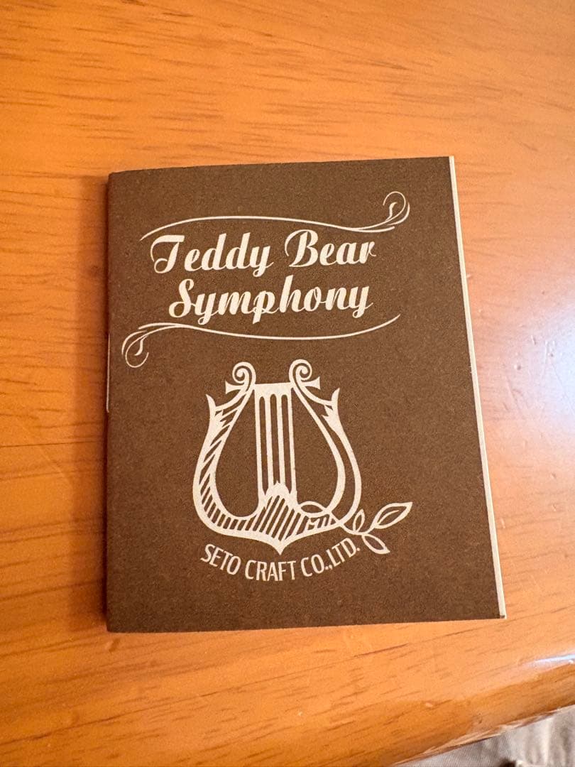 テディベアシンフォニー 12体セット