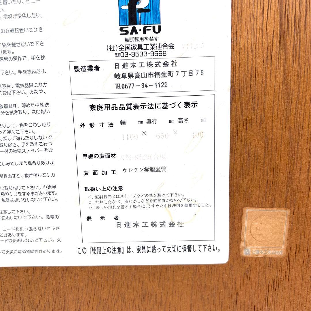 【送料込み】日進木工　ダイニングテーブル　サーフボード型　低め　ローテーブル