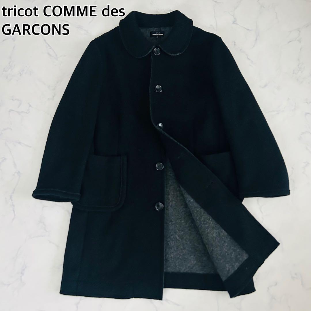 トリココムデギャルソン リバーコート 丸襟 ダブルフェイス ウール ブラック M