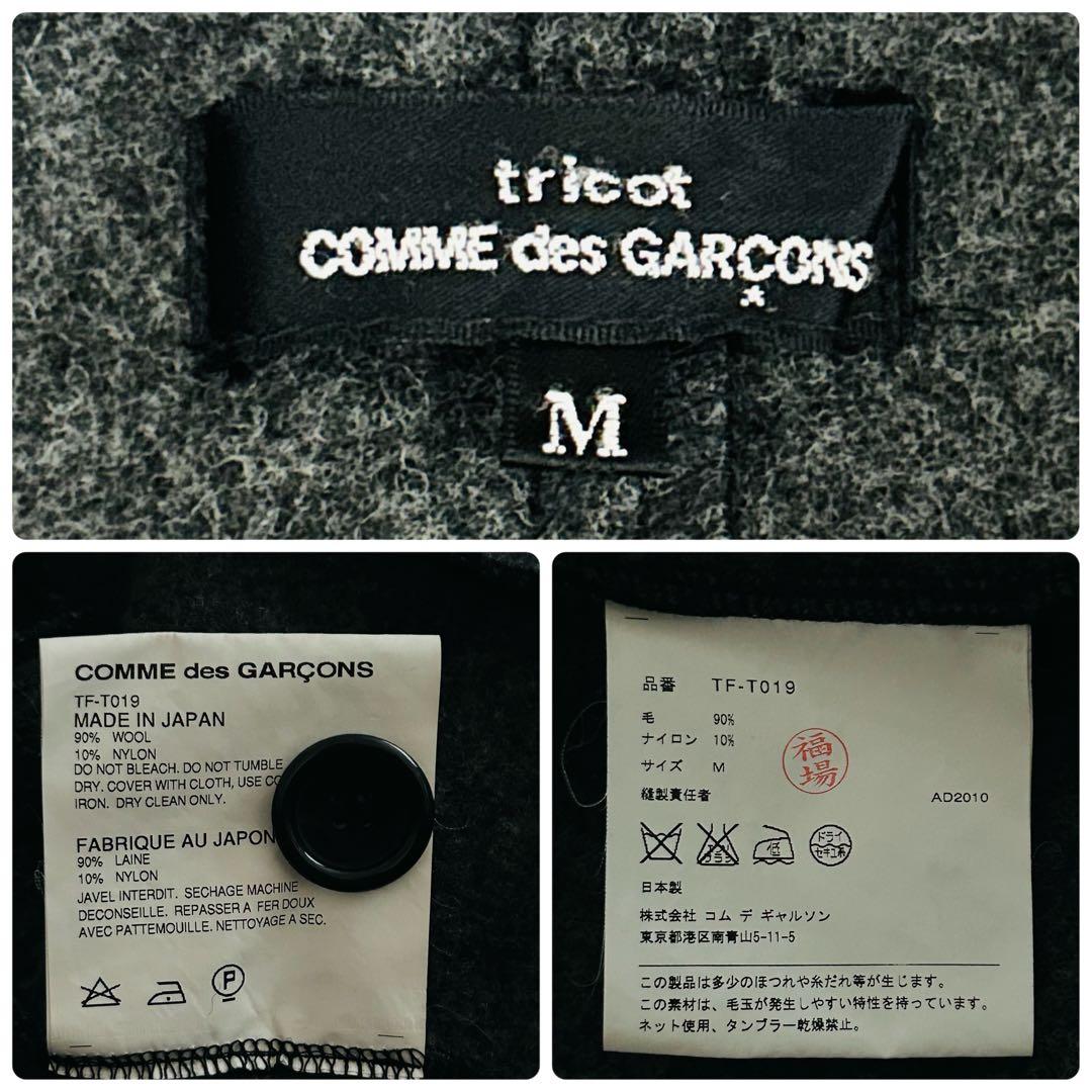 トリココムデギャルソン リバーコート 丸襟 ダブルフェイス ウール ブラック M