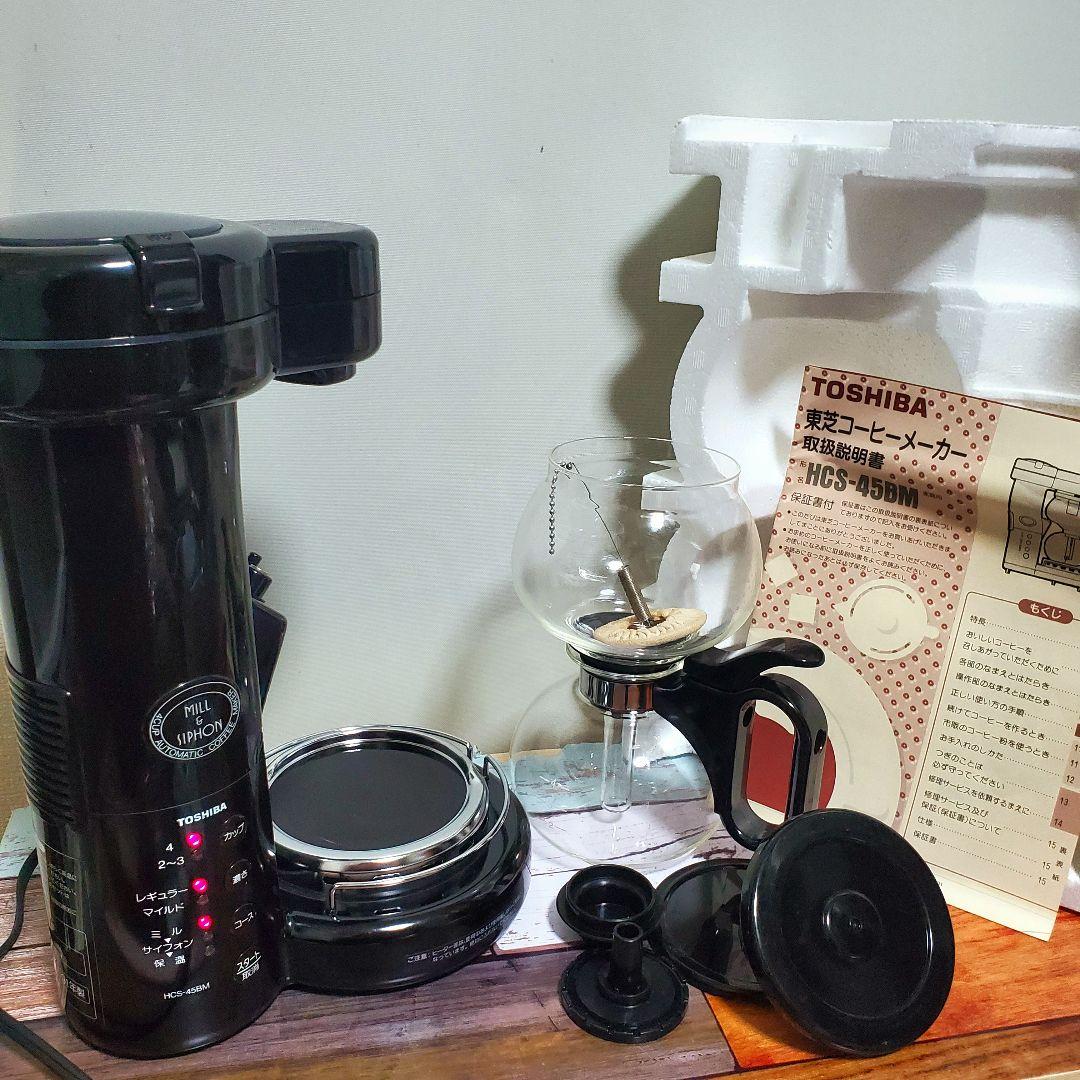 東芝　コーヒーメーカー HCS-45BM 通電確認済み サイフォン式