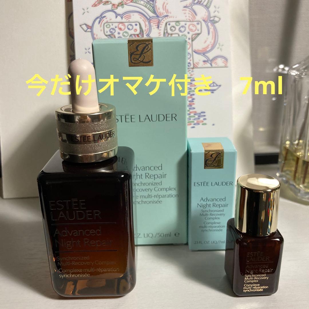 アドバンスナイトリペア　おまけつき