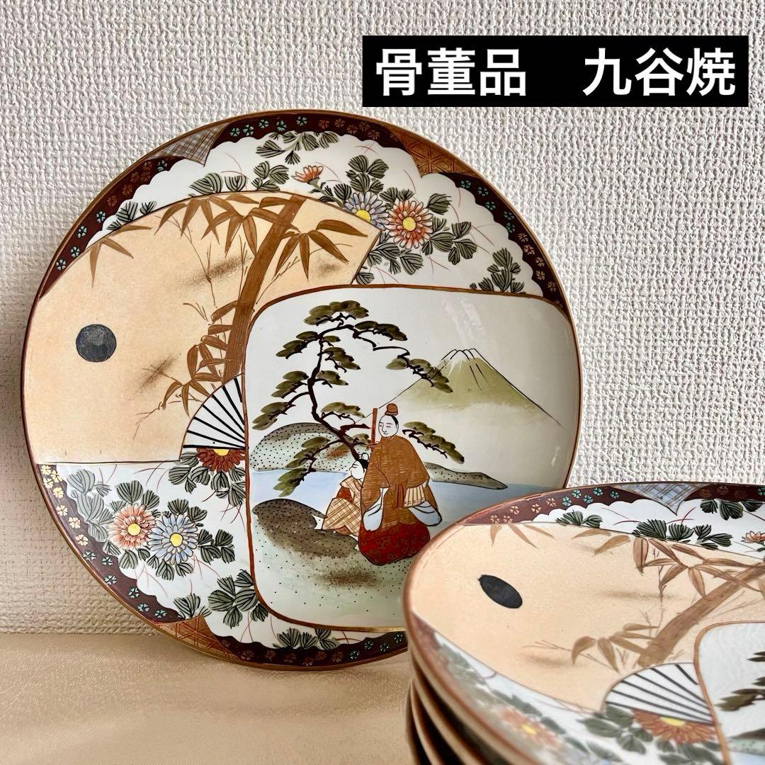 ★アンティーク　骨董品 　時代物　★九谷焼　大皿　 八寸皿　ディナー皿