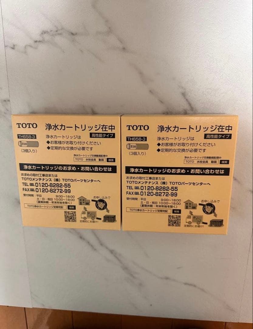 TOTO TH658-3（3個入） 2個セット