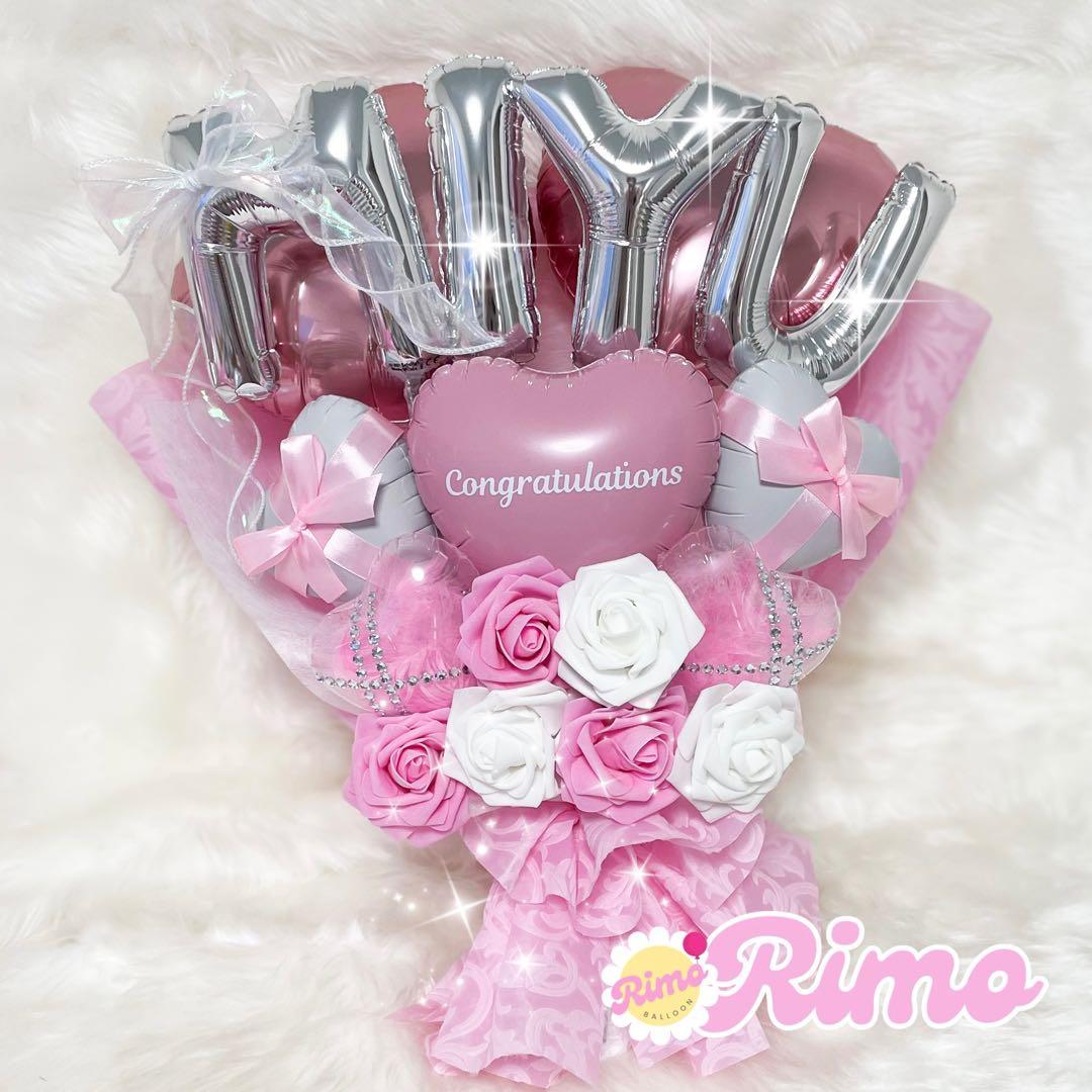 【やま プロフ必読様】5/16茨城 バルーンブーケ 花束 誕生日 生誕祭