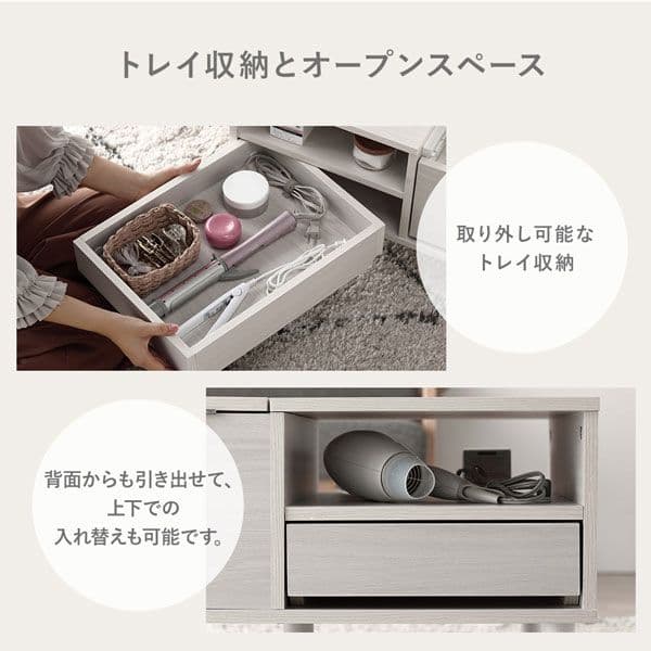 ドレッサー テーブル センターテーブル 約幅95cm ホワイト オープン収納